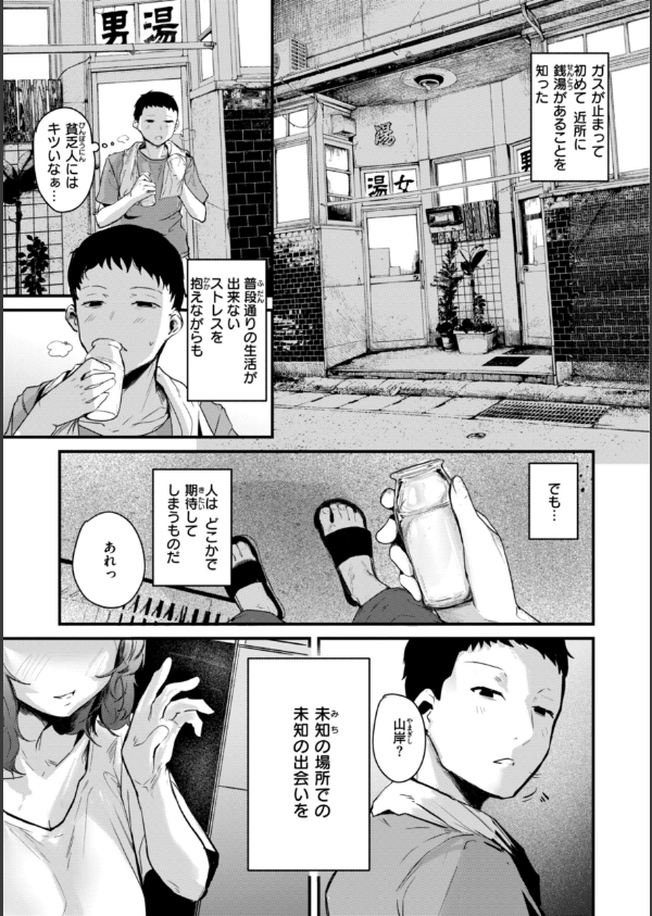 奇天烈ポルノ全集 【デジタル特装版】_15枚目の画像
